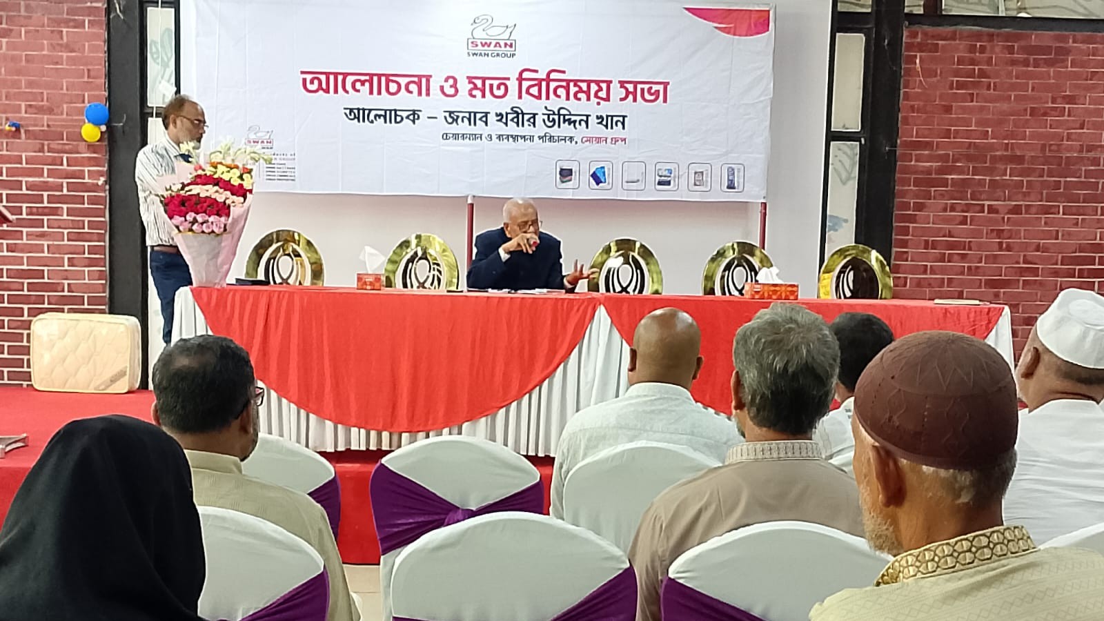 রংপুরে সোয়ান গ্রুপের ডিলার কনফারেন্স